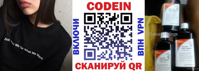 купить   Славск  Кодеиновый сироп Lean напиток Lean (лин) 