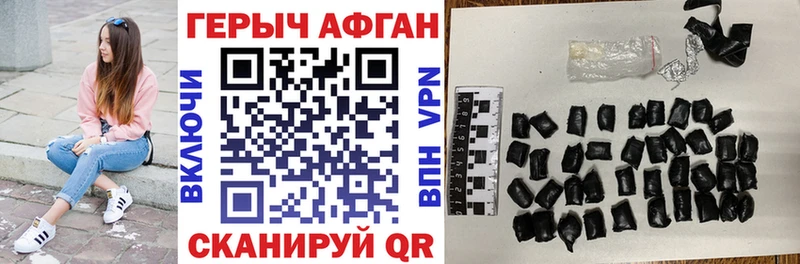 ГЕРОИН VHQ  цена   Славск 