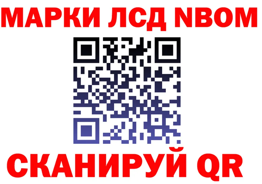 Марки 25I-NBOMe 1,5мг рабочий сайт shop blacksprut Славск