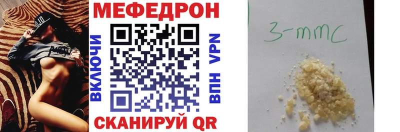 МЕФ VHQ  Славск 