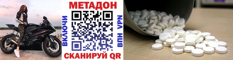 где купить наркоту  даркнет официальный сайт  Метадон VHQ  Славск 